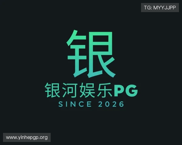 了解银河娱乐pg